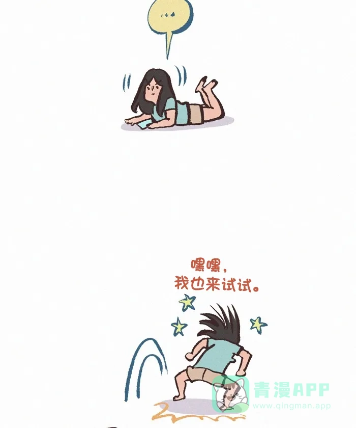 《我的傻大个男友》[第343话] #旧图重绘 第8页