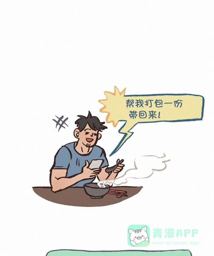 《我的傻大个男友》[第344话] 美食分享 第6页