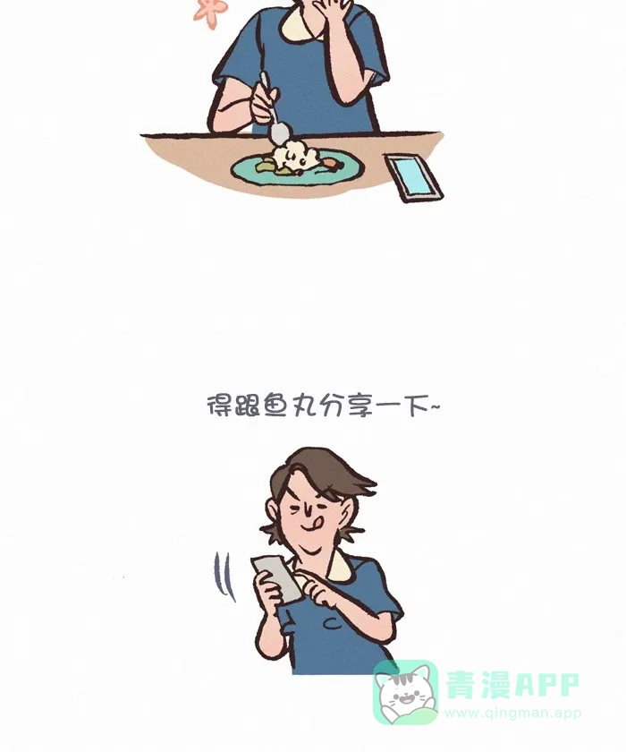《我的傻大个男友》[第344话] 美食分享 第10页