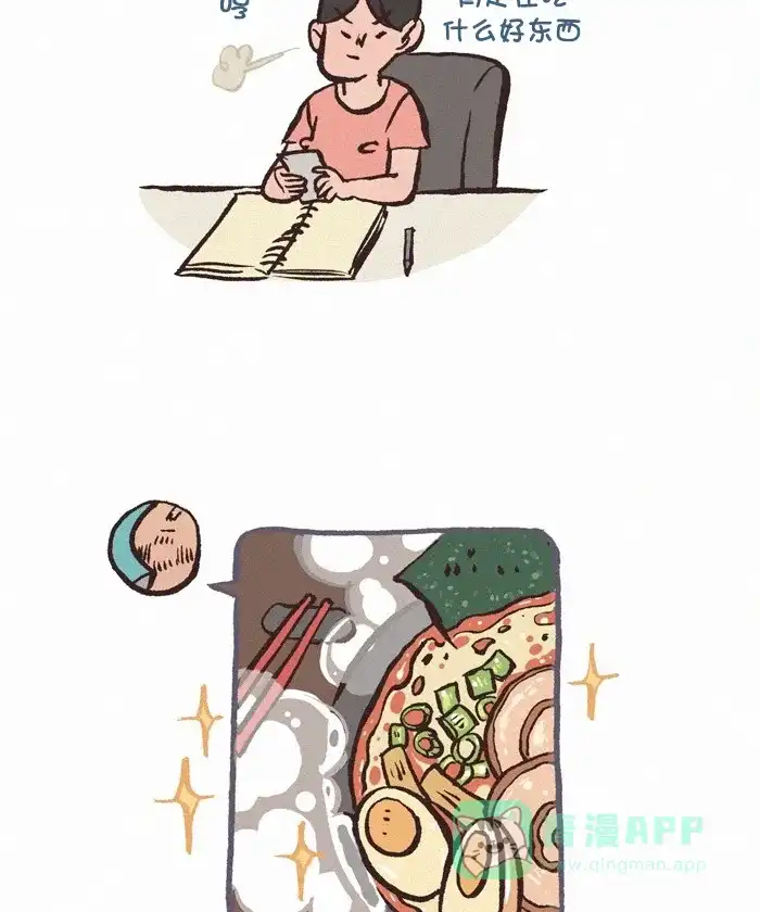 《我的傻大个男友》[第344话] 美食分享 第3页