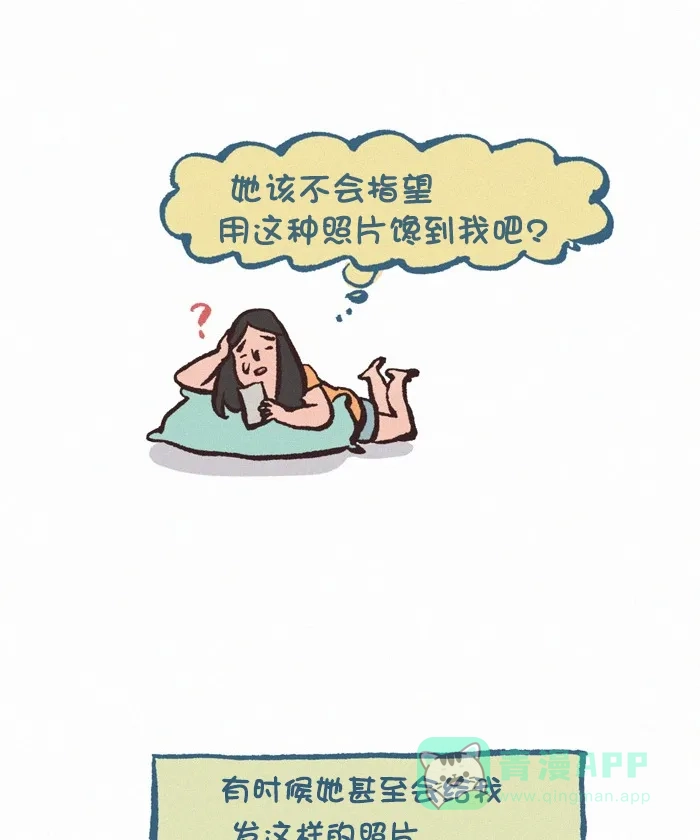 《我的傻大个男友》[第344话] 美食分享 第14页