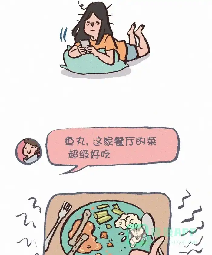 《我的傻大个男友》[第344话] 美食分享 第12页