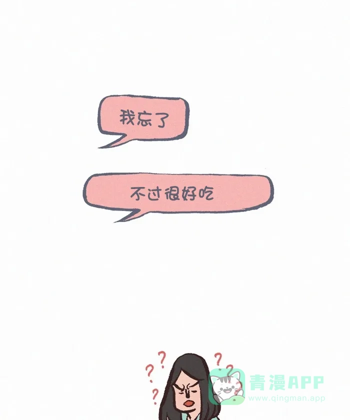 《我的傻大个男友》[第344话] 美食分享 第16页