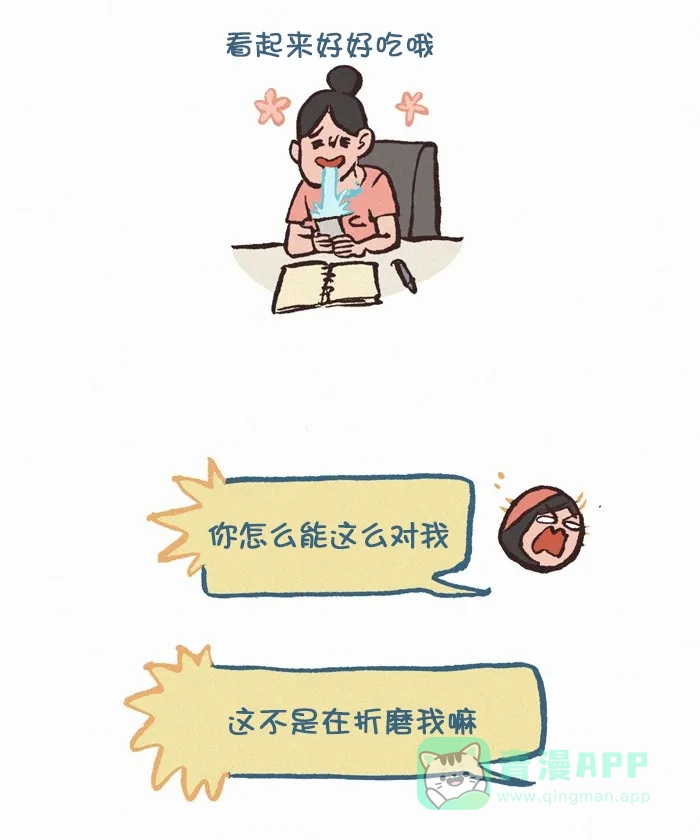 《我的傻大个男友》[第344话] 美食分享 第5页
