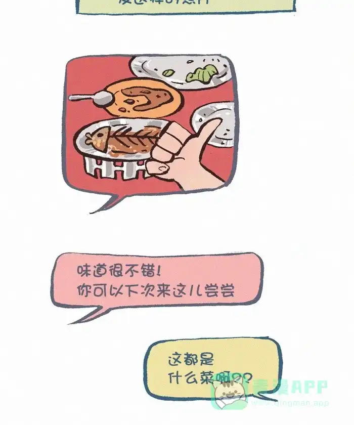 《我的傻大个男友》[第344话] 美食分享 第15页