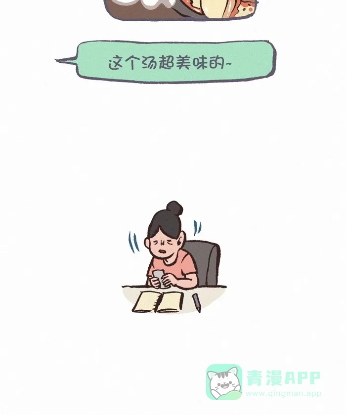 《我的傻大个男友》[第344话] 美食分享 第4页
