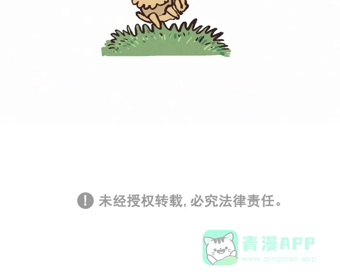 《我的傻大个男友》[第345话] 睡过头 第17页