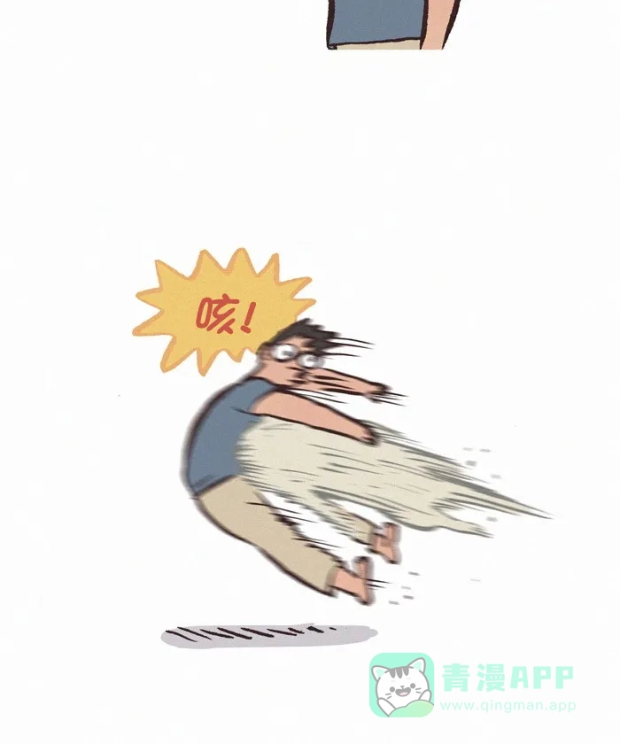 《我的傻大个男友》[第345话] 睡过头 第4页