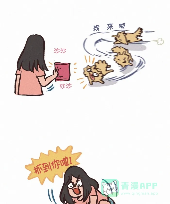 《我的傻大个男友》[第345话] 睡过头 第14页