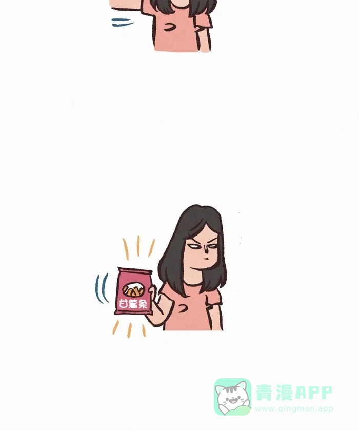 《我的傻大个男友》[第345话] 睡过头 第13页