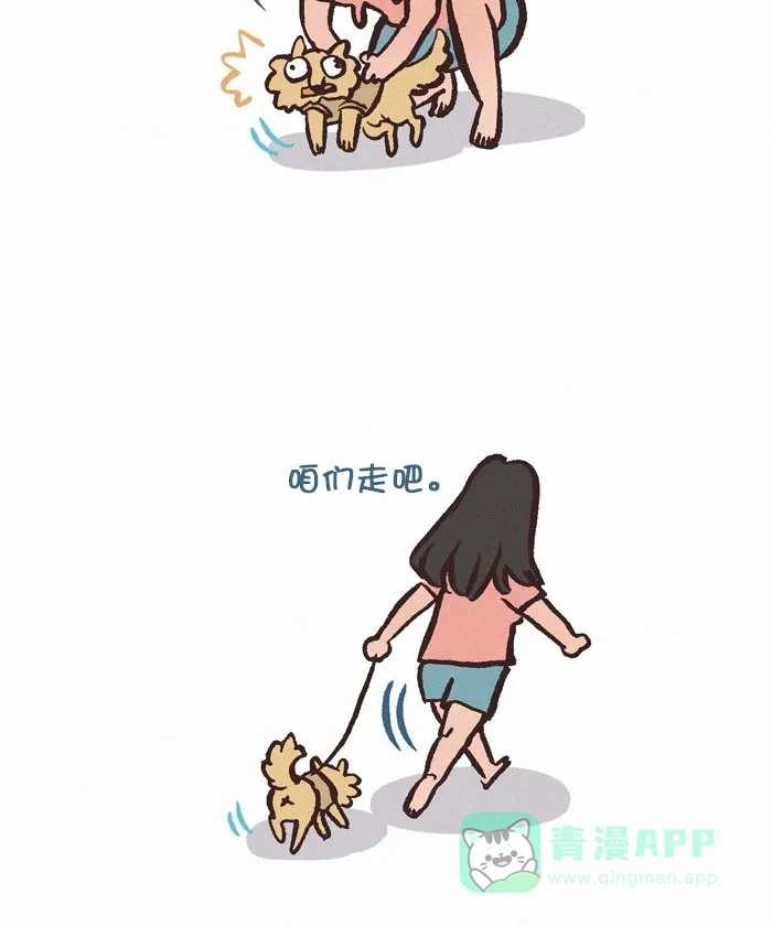《我的傻大个男友》[第345话] 睡过头 第15页