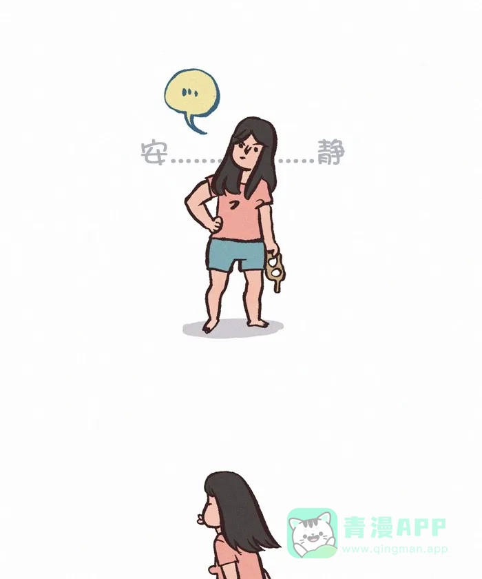 《我的傻大个男友》[第345话] 睡过头 第7页