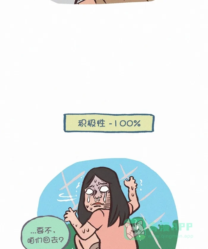 《我的傻大个男友》[第346话] 恐惧 第12页