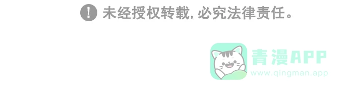 《我的傻大个男友》[第346话] 恐惧 第15页