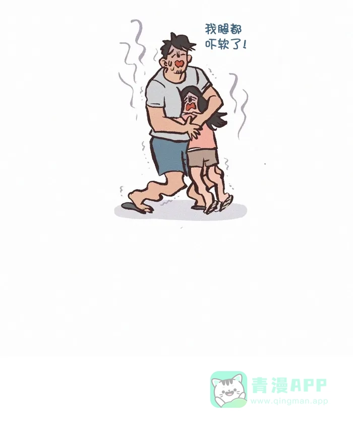 《我的傻大个男友》[第346话] 恐惧 第14页