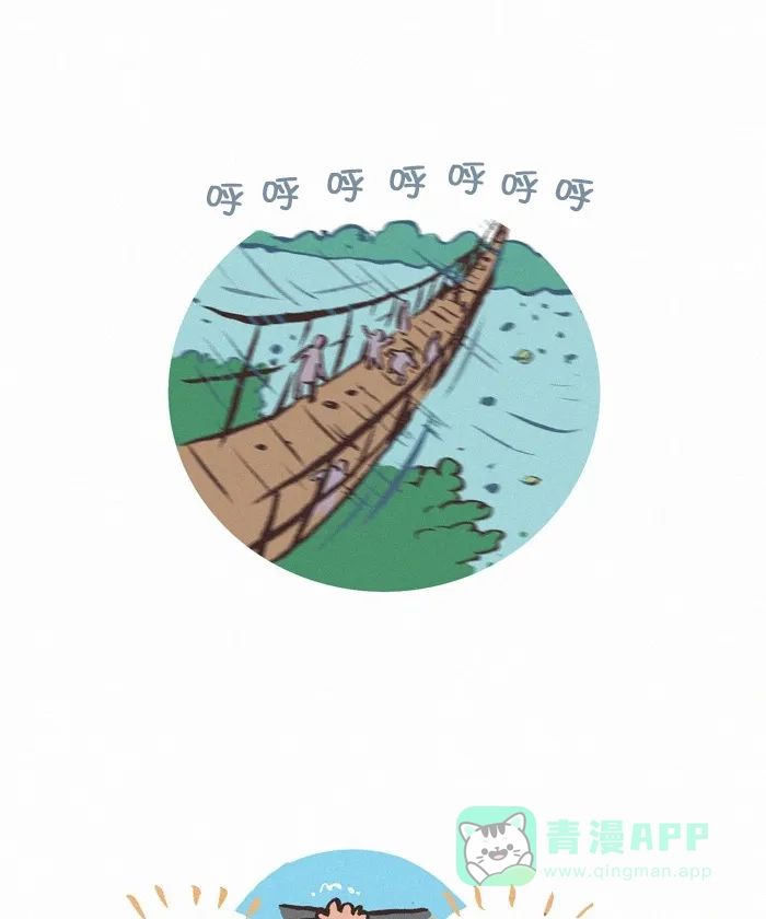 《我的傻大个男友》[第346话] 恐惧 第10页