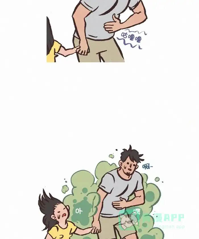 《我的傻大个男友》[第347话] 放屁 第9页