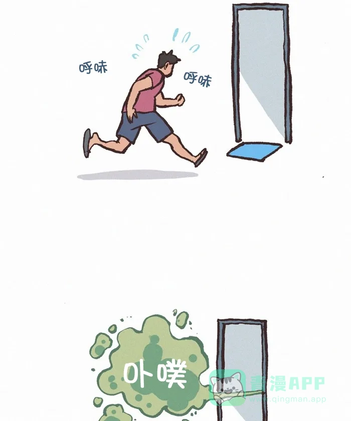 《我的傻大个男友》[第347话] 放屁 第5页