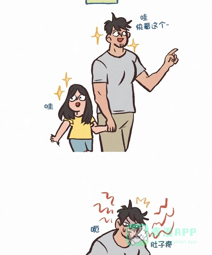 《我的傻大个男友》[第347话] 放屁 第8页