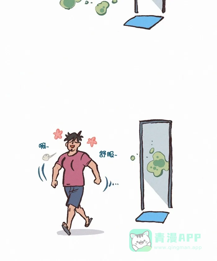 《我的傻大个男友》[第347话] 放屁 第6页
