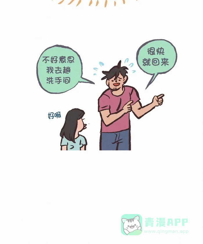 《我的傻大个男友》[第347话] 放屁 第4页