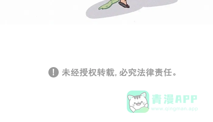 《我的傻大个男友》[第347话] 放屁 第12页