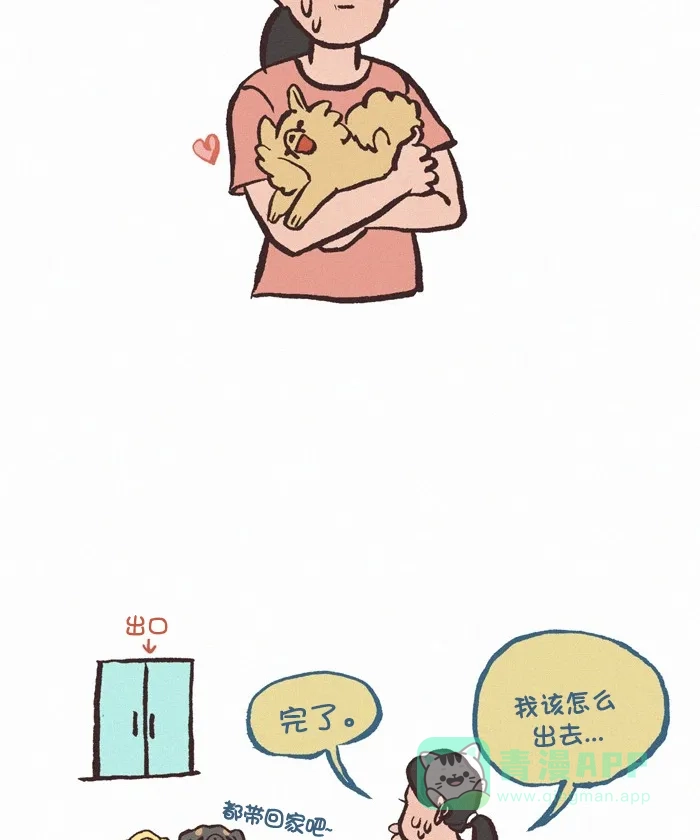 《我的傻大个男友》[第348话] 护航任务 第12页