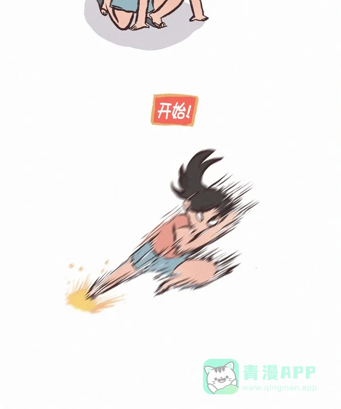 《我的傻大个男友》[第348话] 护航任务 第4页