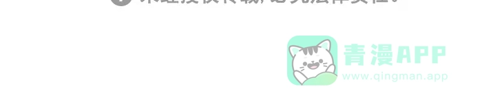 《我的傻大个男友》[第348话] 护航任务 第15页