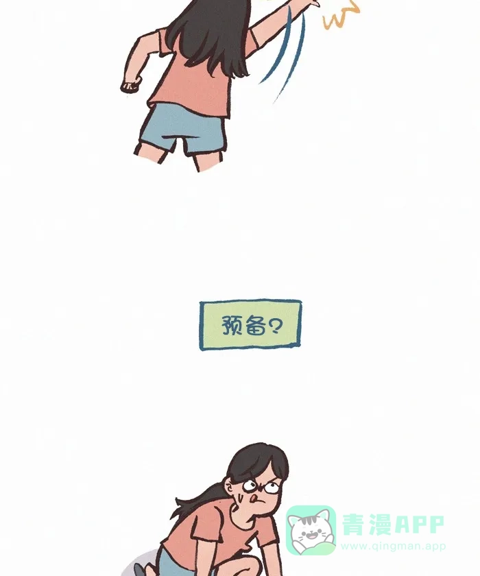 《我的傻大个男友》[第348话] 护航任务 第3页