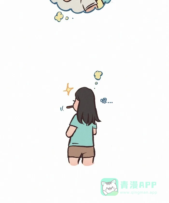 《我的傻大个男友》[第349话] 巧克力棒 第6页