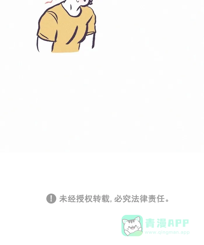 《我的傻大个男友》[第350话] 谈心 第16页