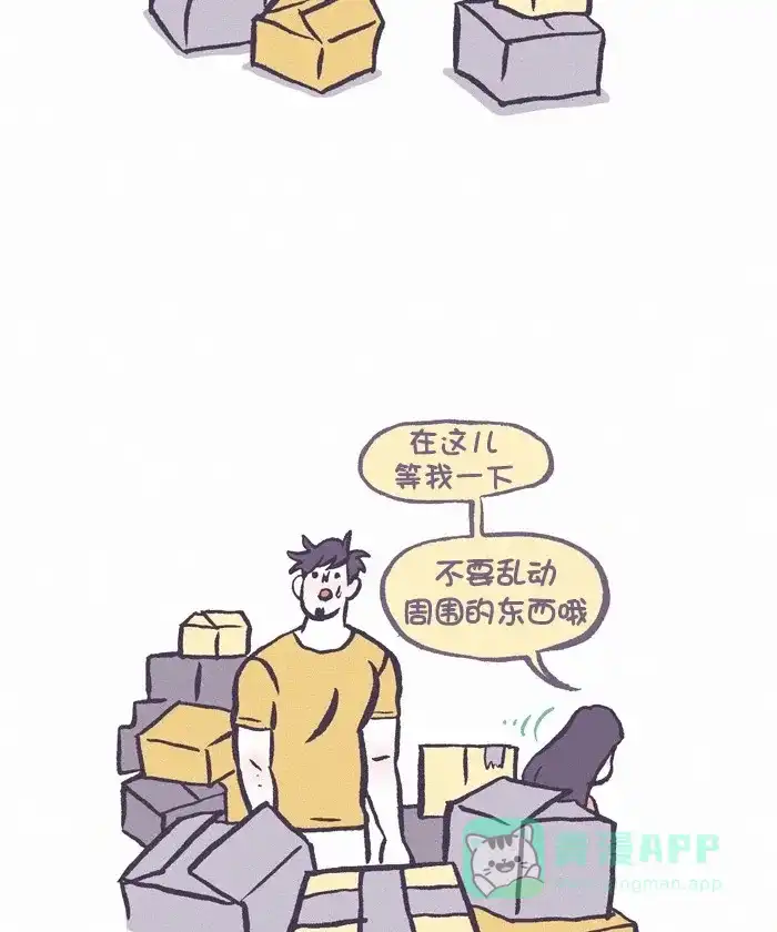 《我的傻大个男友》[第350话] 谈心 第9页