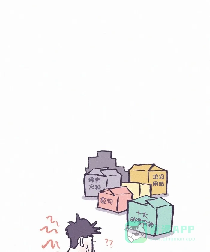 《我的傻大个男友》[第350话] 谈心 第15页