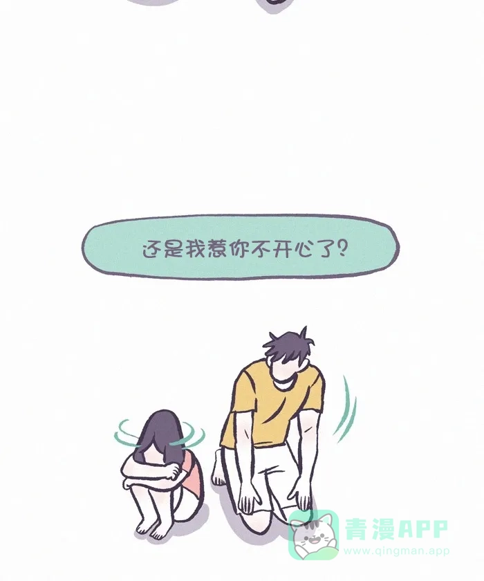《我的傻大个男友》[第350话] 谈心 第3页