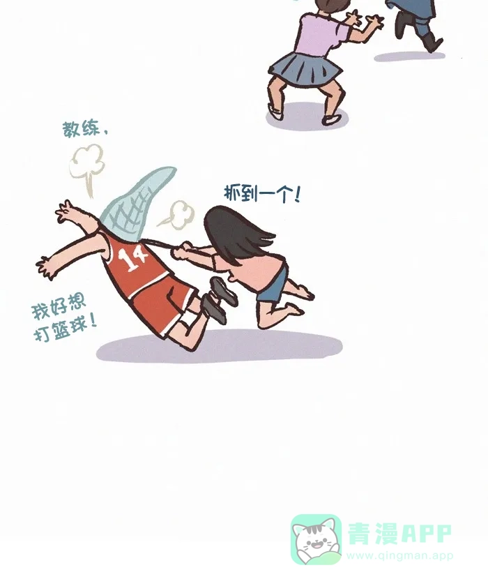 《我的傻大个男友》[第351话] 动漫男神 第11页