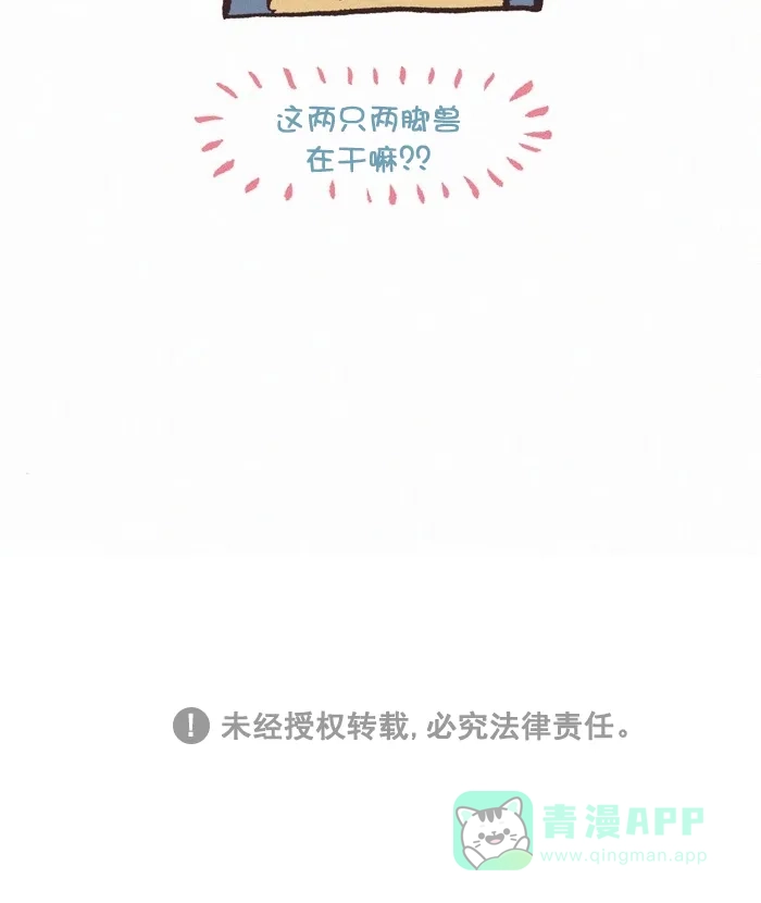 《我的傻大个男友》[第352话] 跳舞 第10页