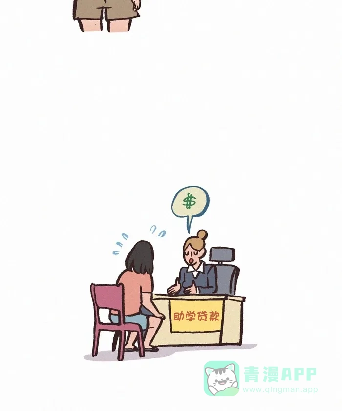 《我的傻大个男友》[第353话] 无偿作画 第12页