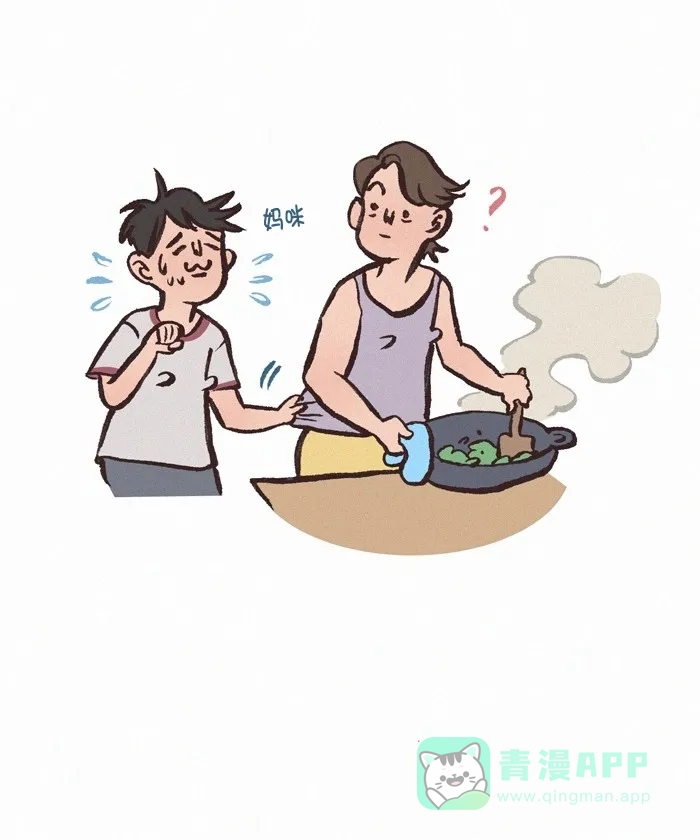《我的傻大个男友》[第353话] 无偿作画 第7页
