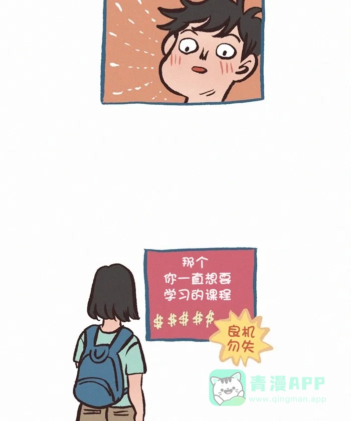 《我的傻大个男友》[第353话] 无偿作画 第11页
