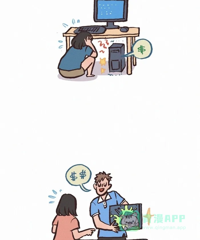 《我的傻大个男友》[第353话] 无偿作画 第14页