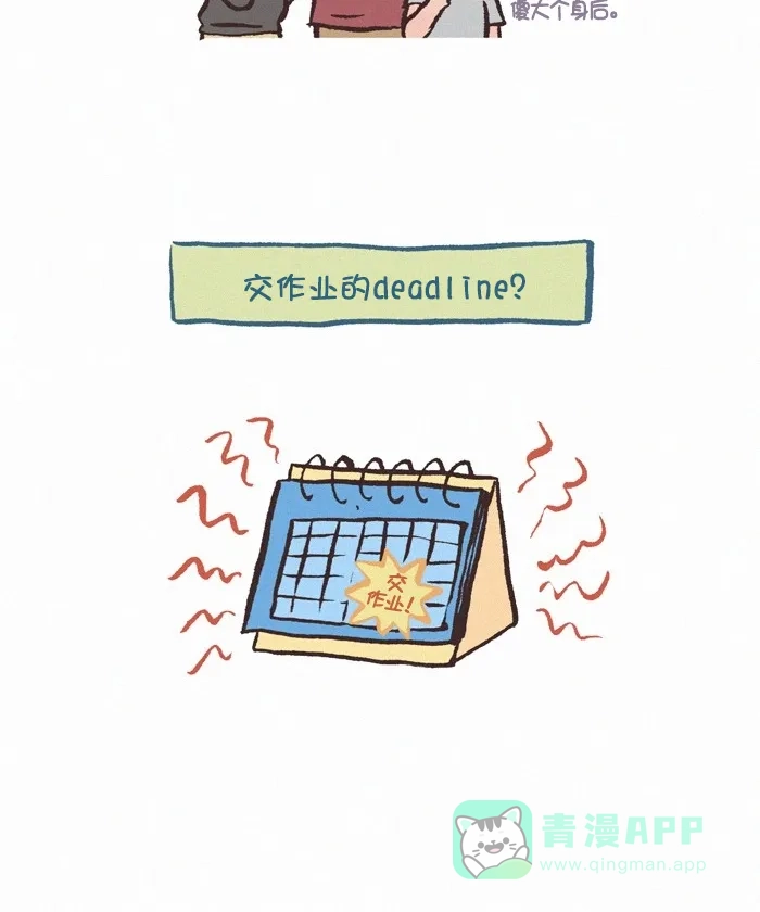 《我的傻大个男友》[第354话] 男生寝室 第4页