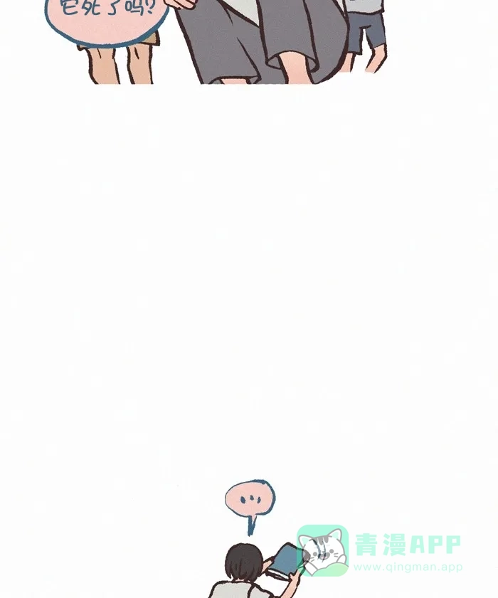 《我的傻大个男友》[第354话] 男生寝室 第13页