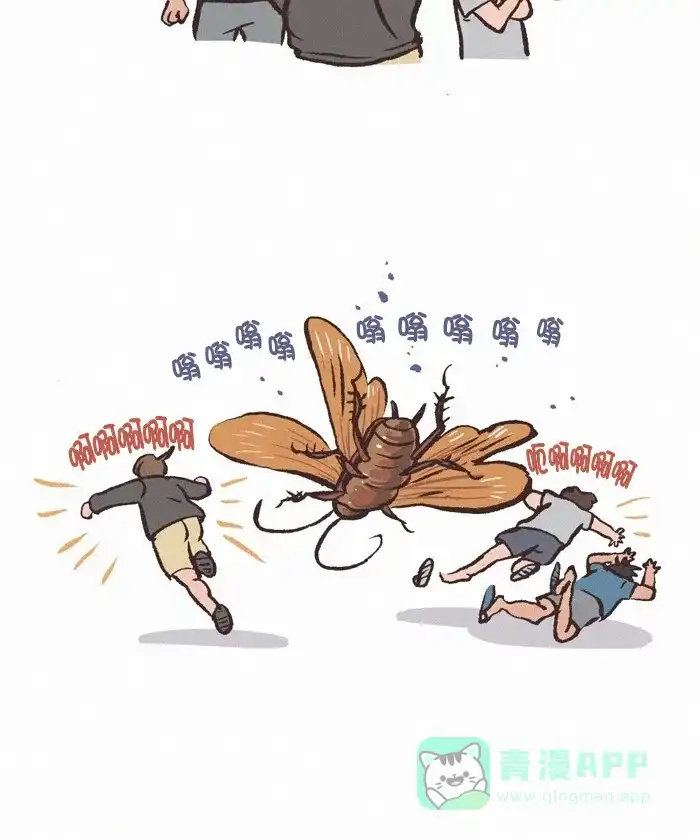 《我的傻大个男友》[第354话] 男生寝室 第7页