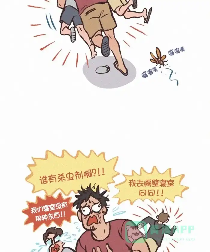 《我的傻大个男友》[第354话] 男生寝室 第9页