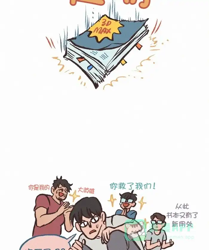 《我的傻大个男友》[第354话] 男生寝室 第12页