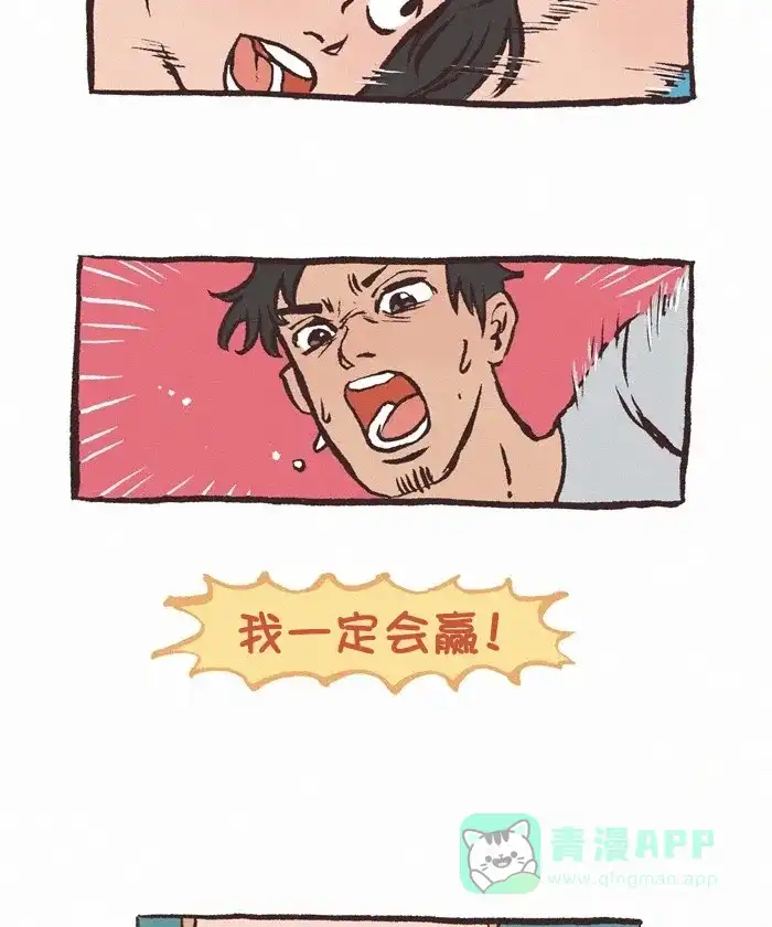 《我的傻大个男友》[第355话] 买单 第7页