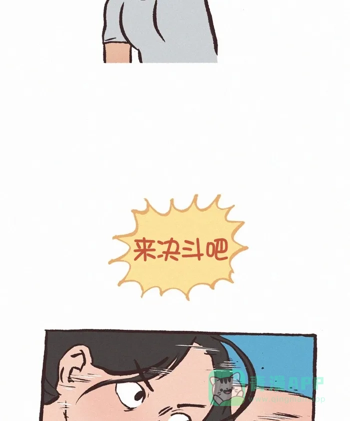 《我的傻大个男友》[第355话] 买单 第6页