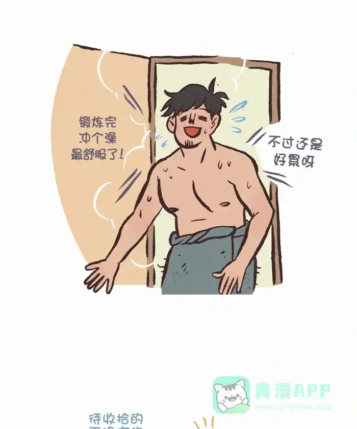 《我的傻大个男友》[第356话] 内内 第2页