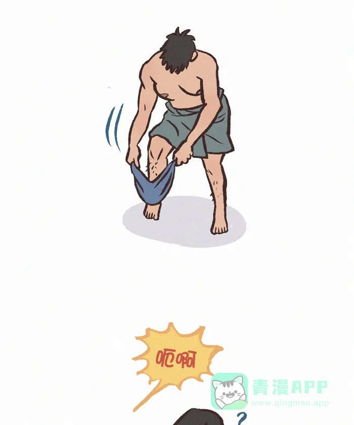 《我的傻大个男友》[第356话] 内内 第5页